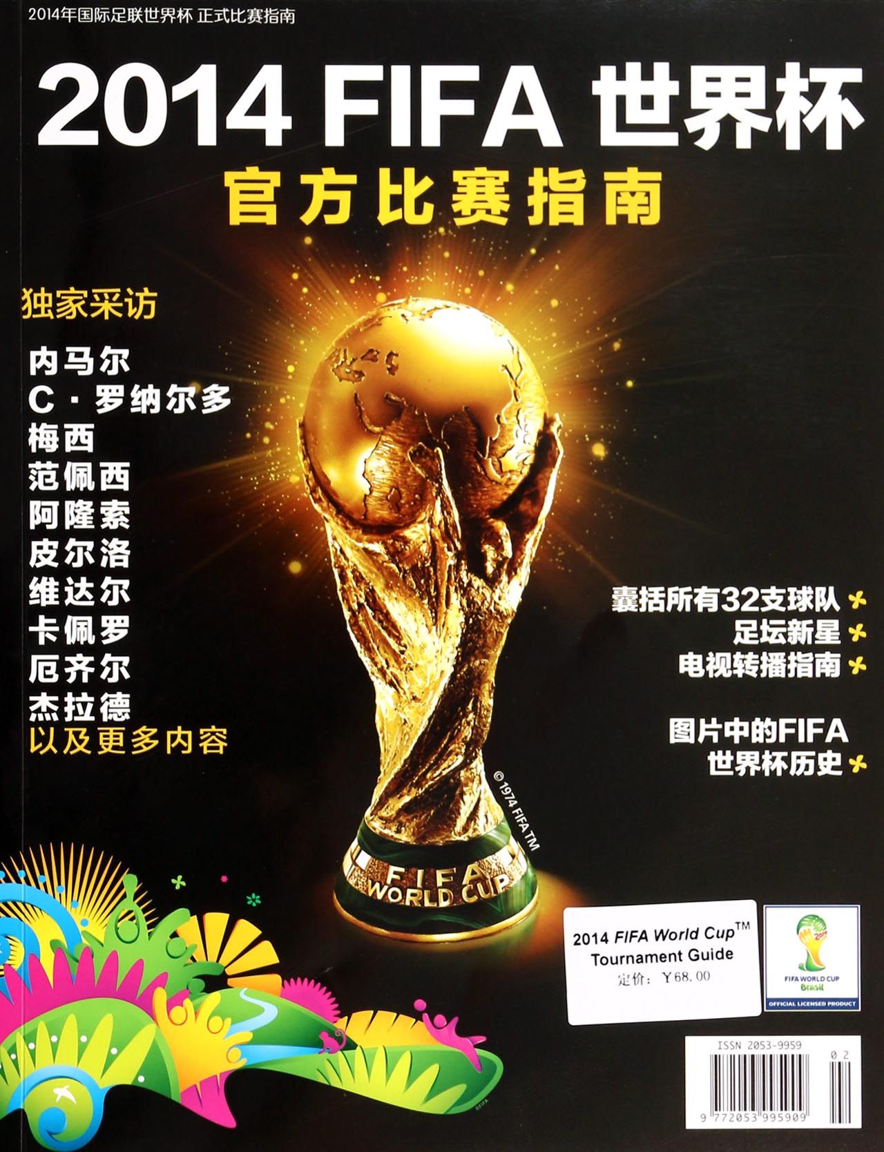 一体化污水处理设备